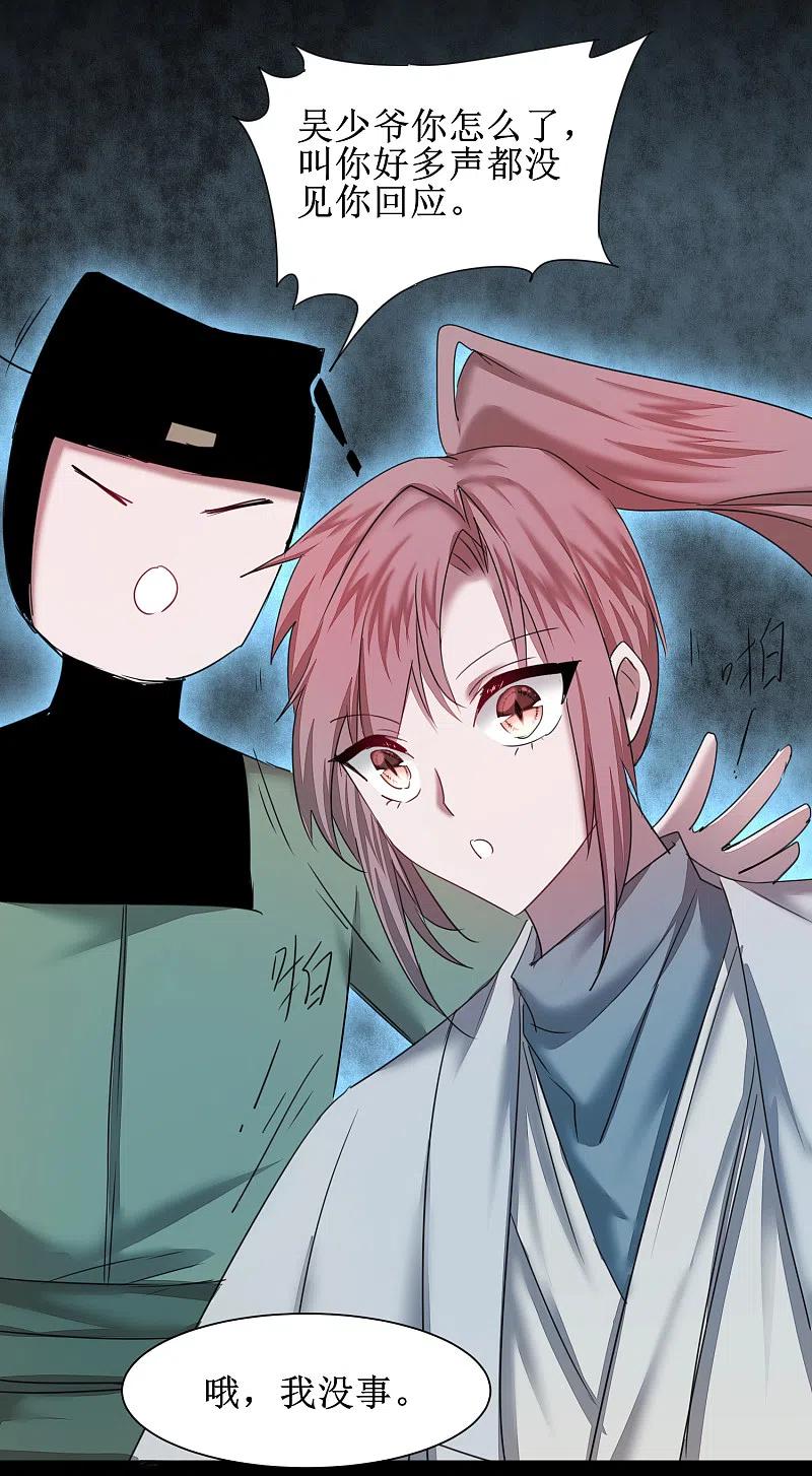 逆转仙途 第119话 神秘石柱 第15页