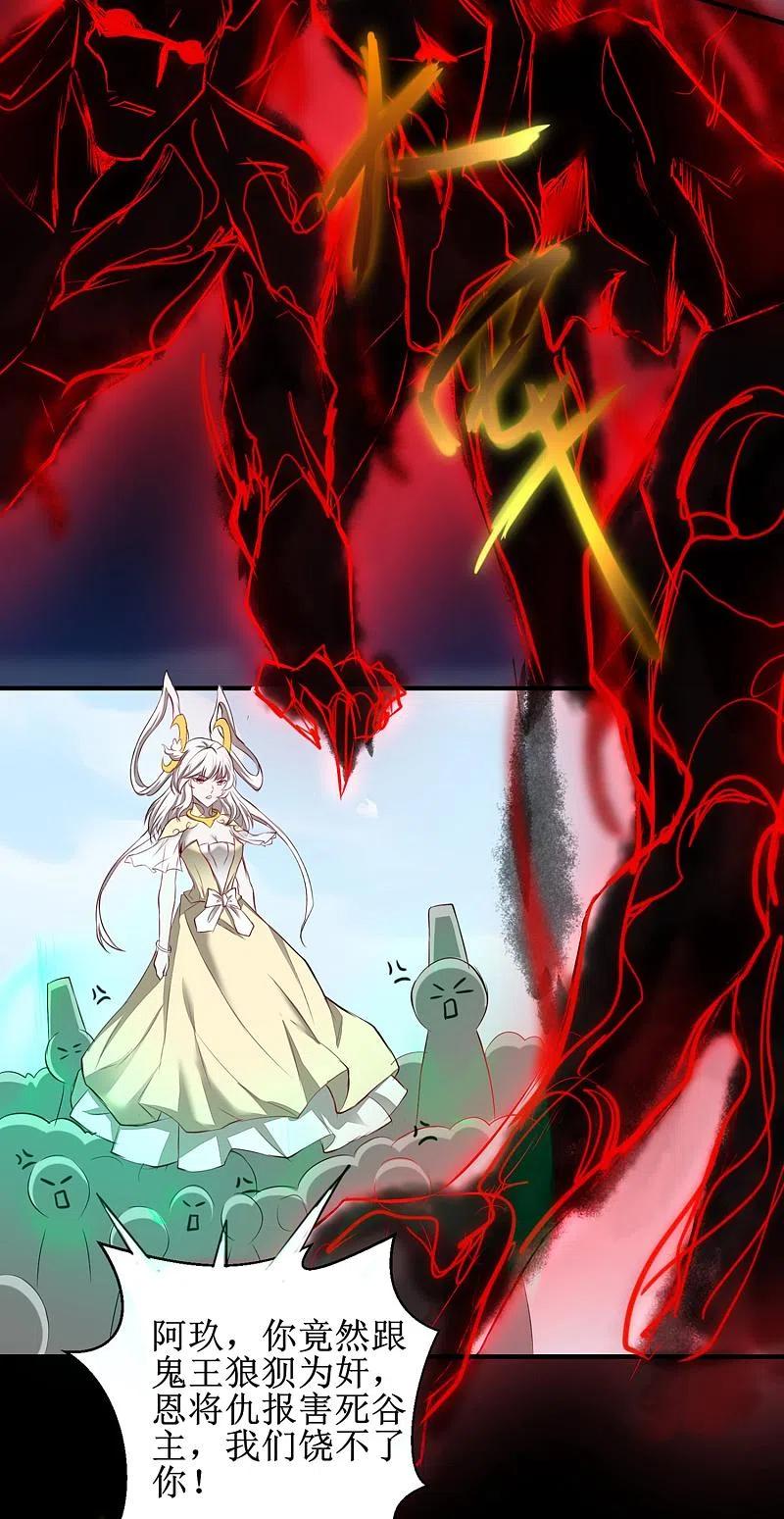 逆转仙途 第119话 神秘石柱 第3页