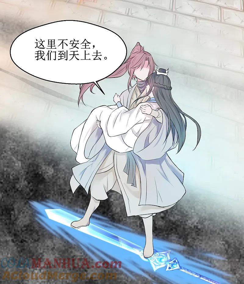 逆转仙途 第119话 神秘石柱 第28页