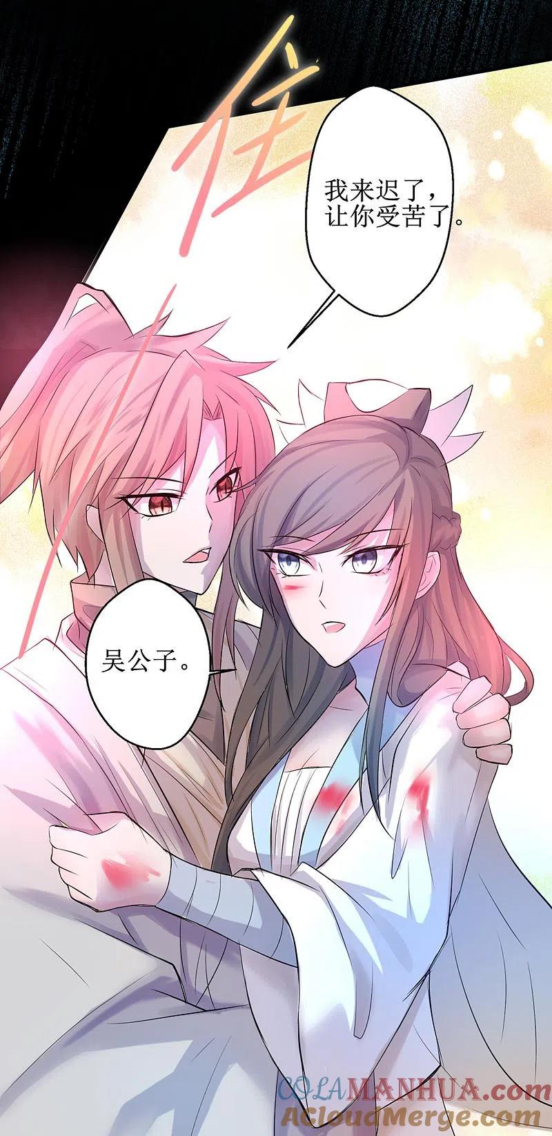 逆转仙途 第119话 神秘石柱 第25页