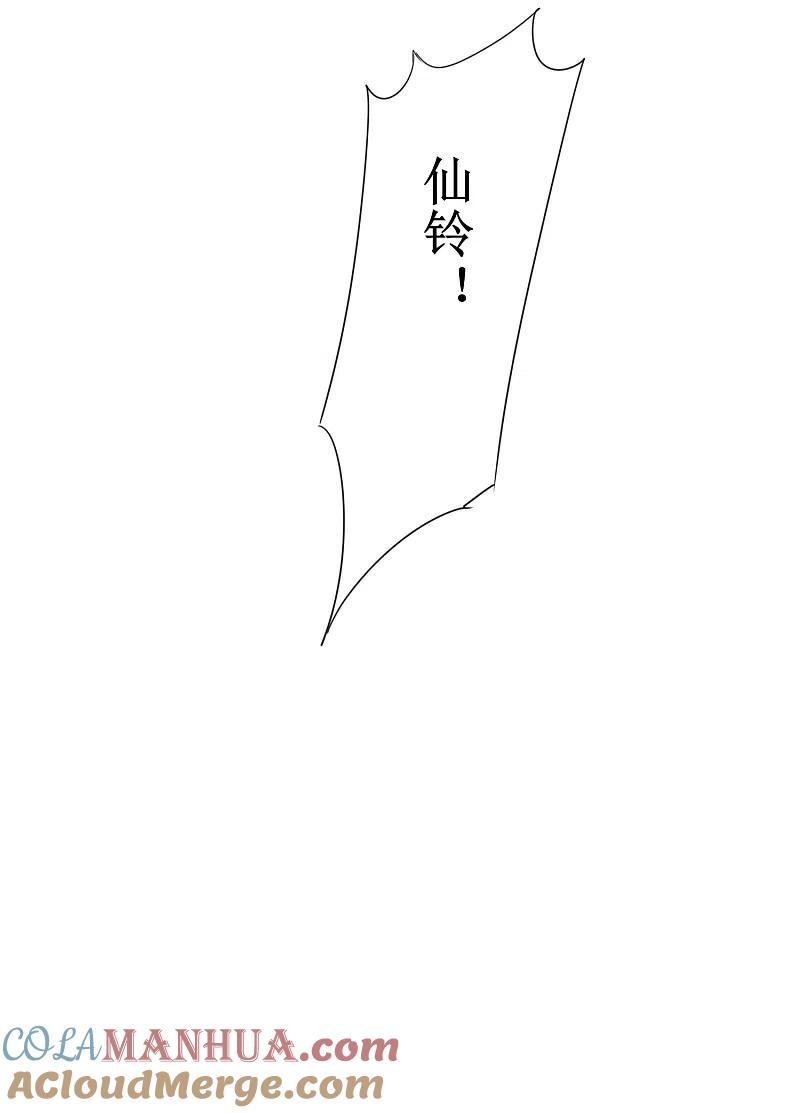 逆转仙途 第119话 神秘石柱 第40页