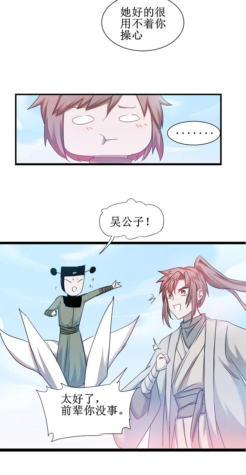逆转仙途 第119话 神秘石柱 第36页