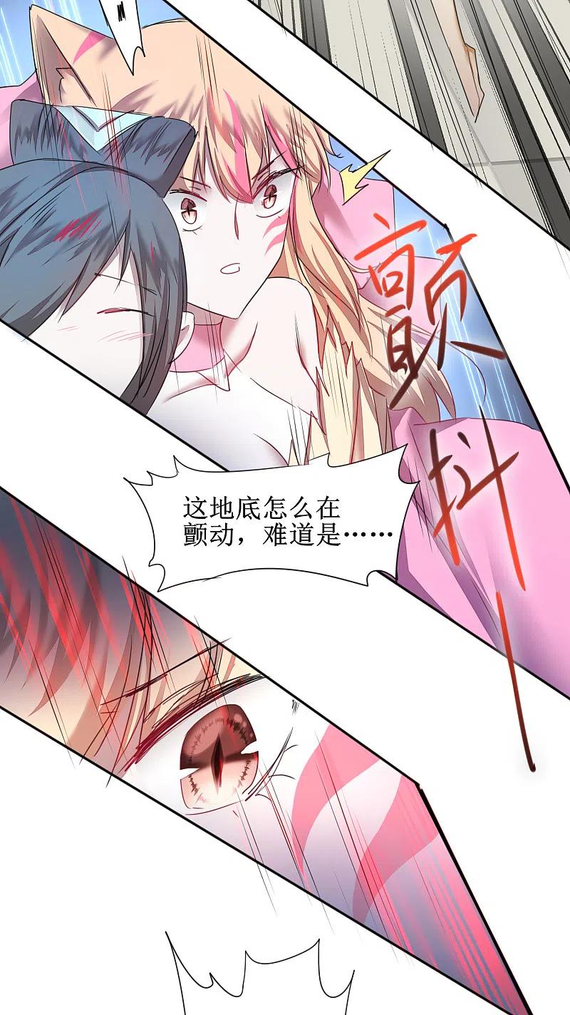 逆转仙途 第119话 神秘石柱 第21页