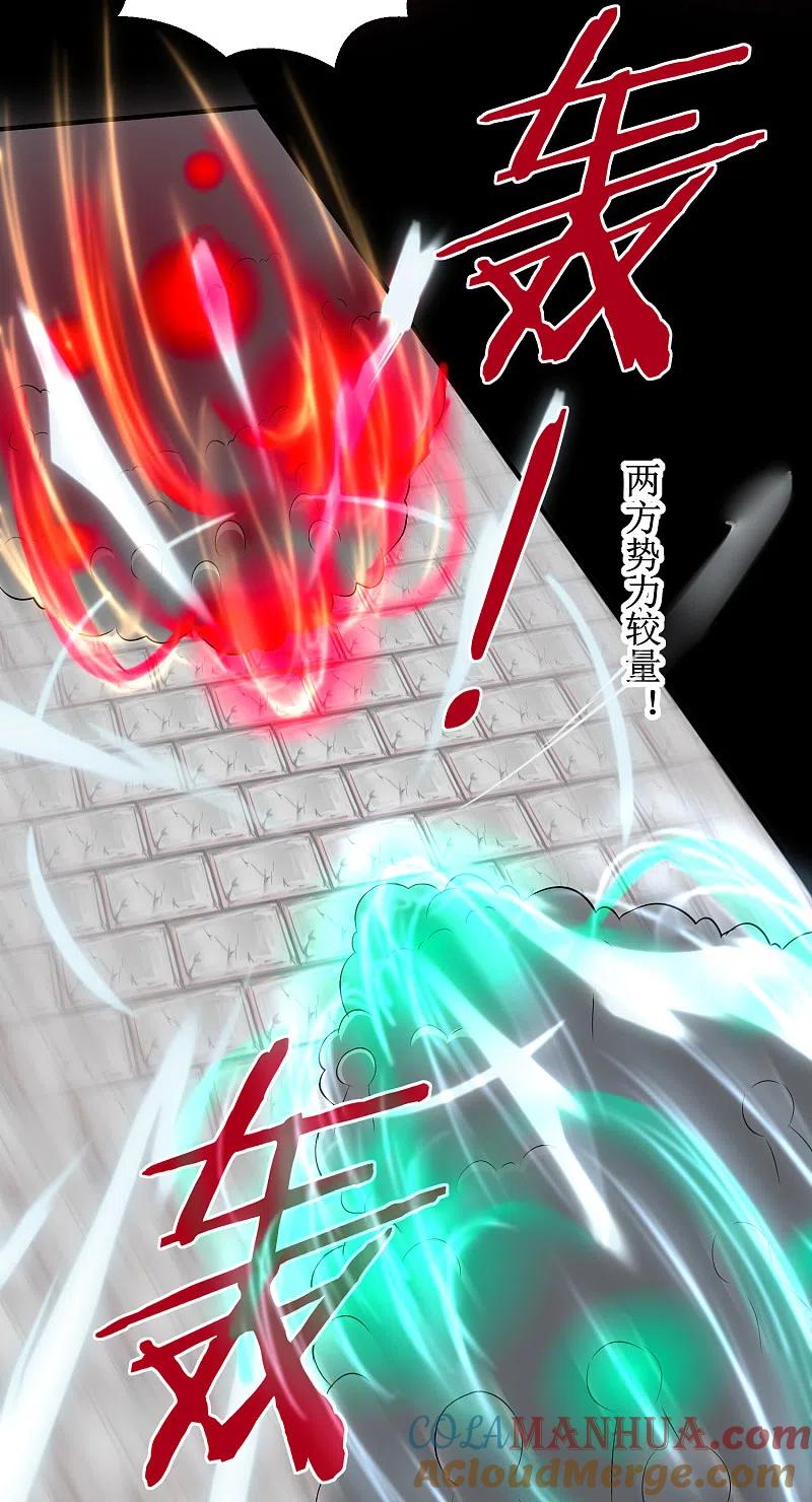 逆转仙途 第119话 神秘石柱 第4页