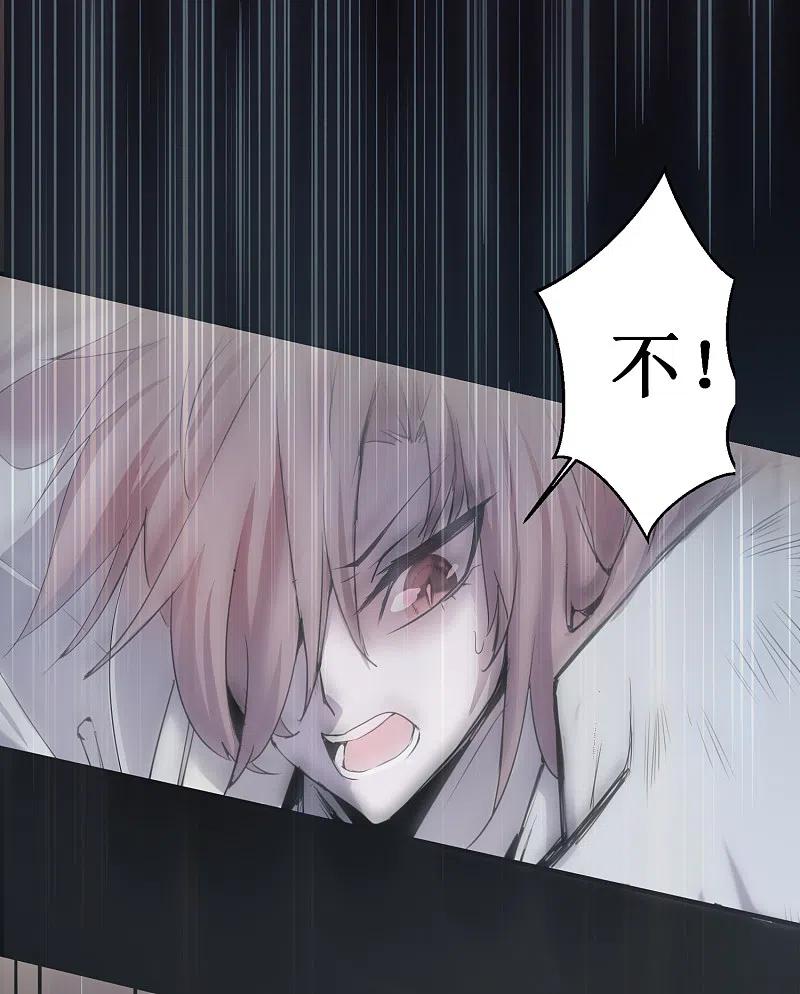 逆转仙途 第120话 无差别死 第17页