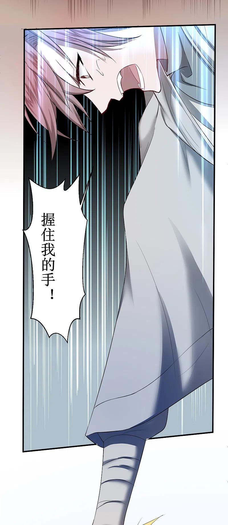 逆转仙途 第120话 无差别死 第8页