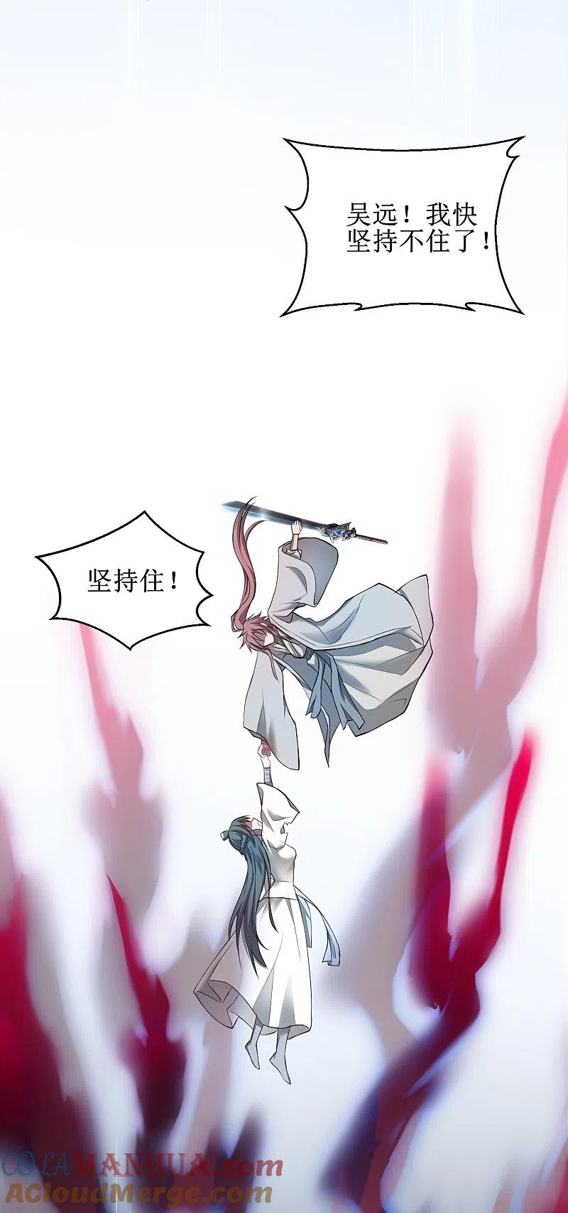 逆转仙途 第120话 无差别死 第10页