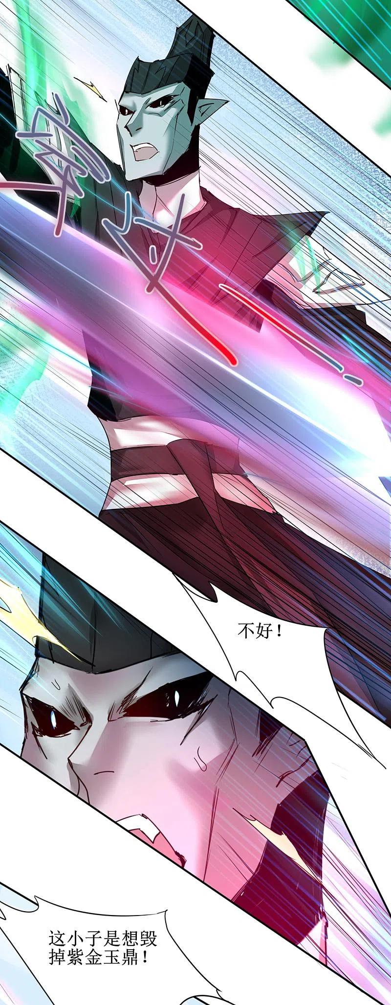 逆转仙途 第121话 实力碾压 第34页