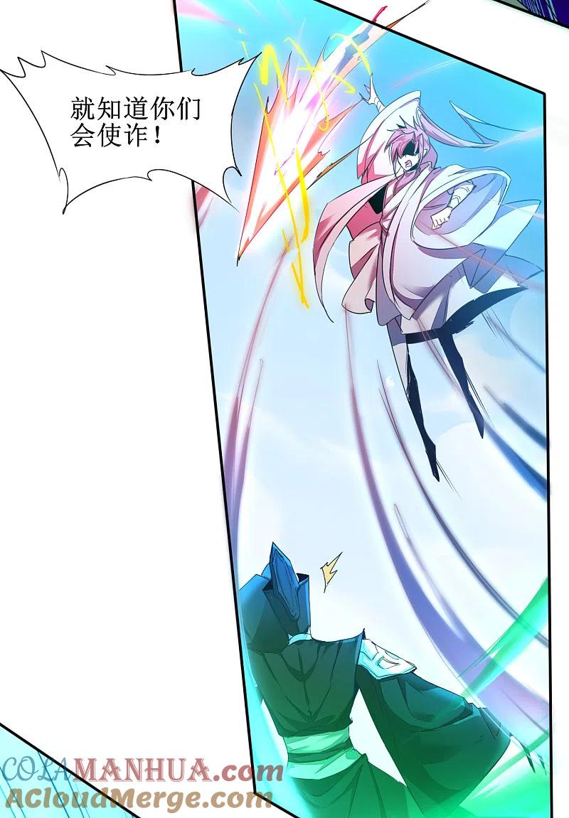 逆转仙途 第121话 实力碾压 第31页