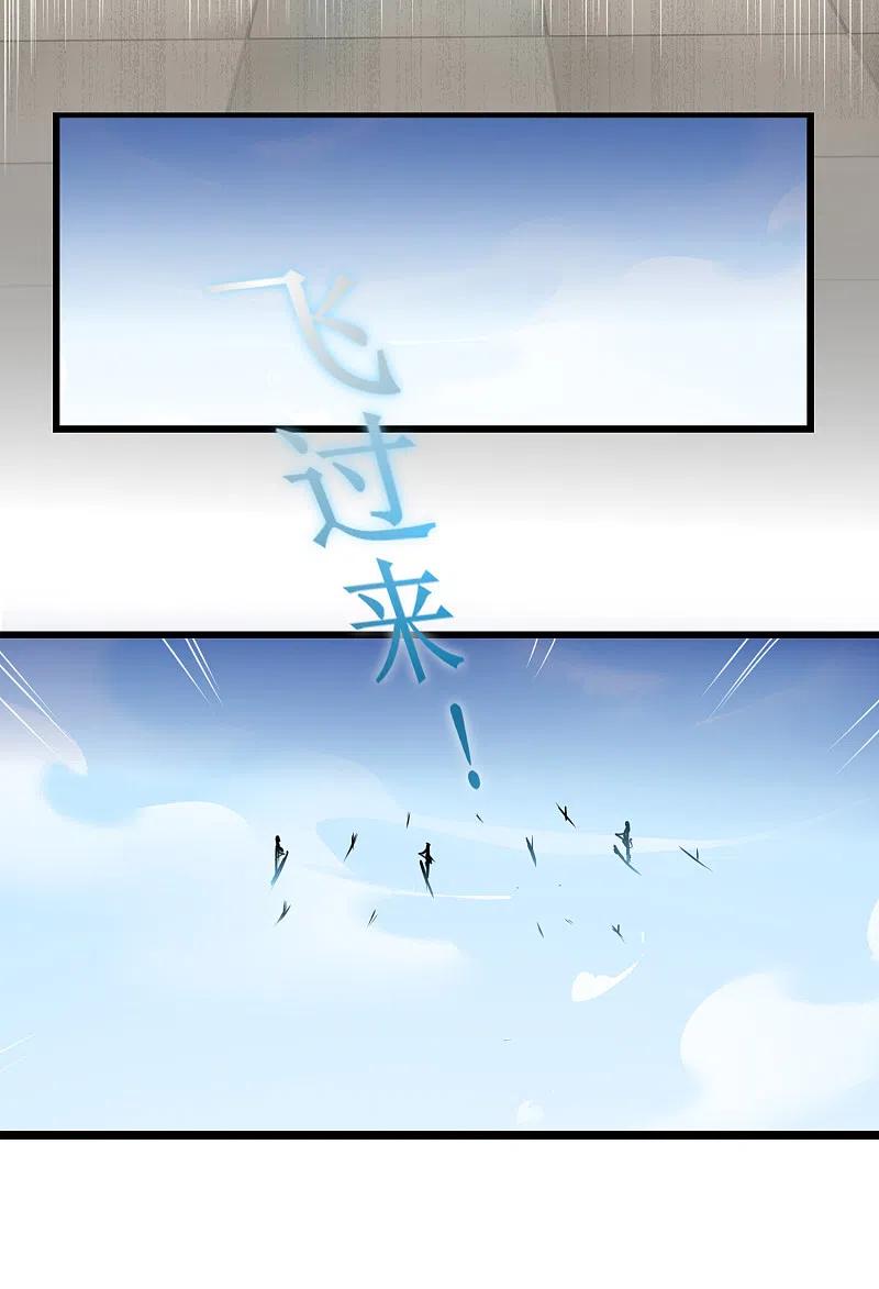 逆转仙途 第121话 实力碾压 第12页
