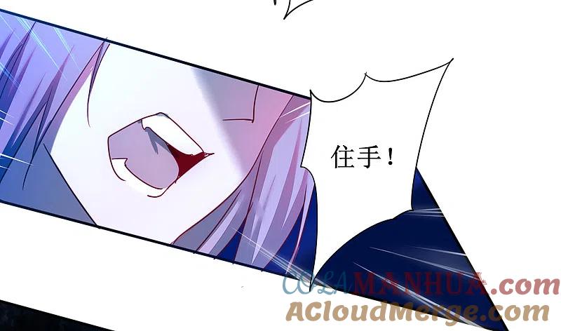 逆转仙途 第121话 实力碾压 第5页