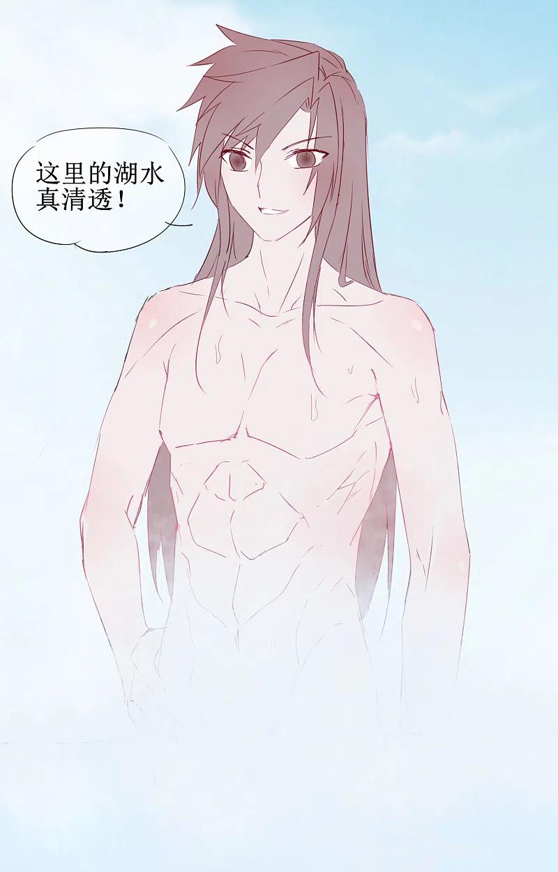 逆转仙途 免费番外5 破除心魔 第12页