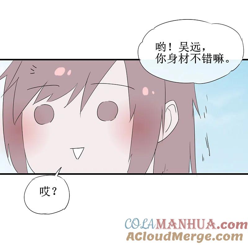 逆转仙途 免费番外5 破除心魔 第13页
