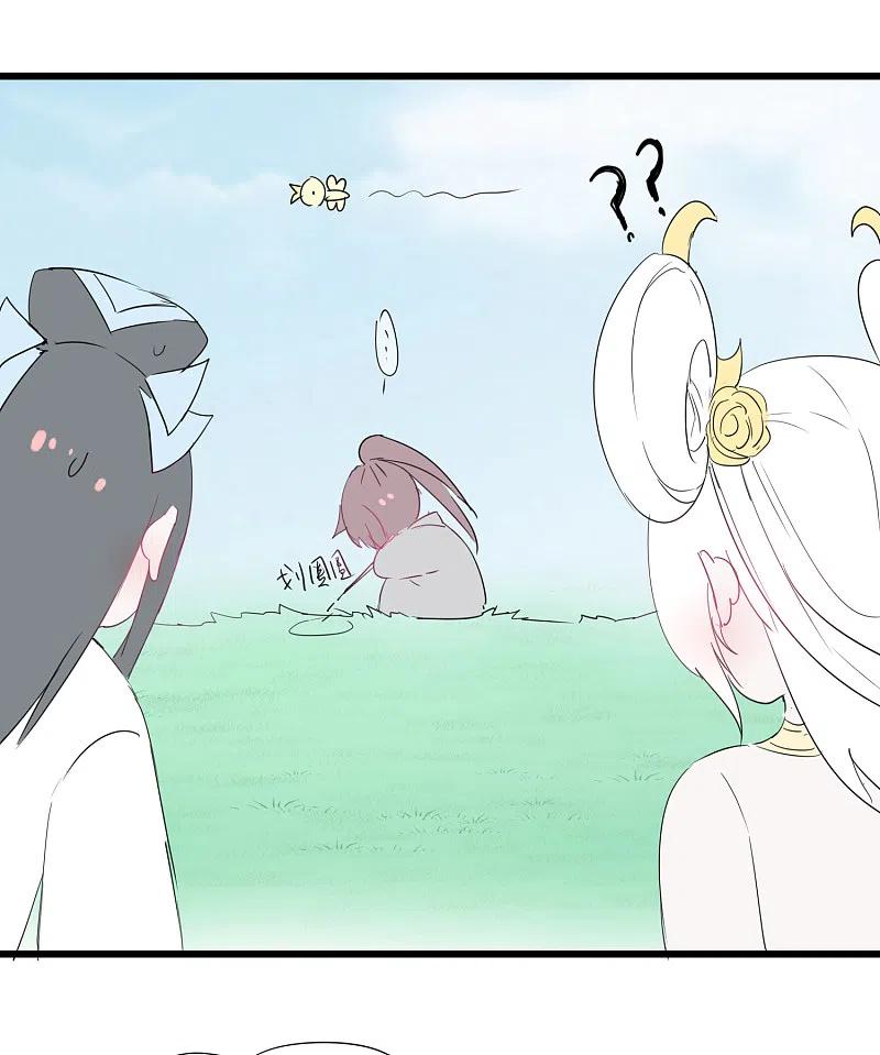 逆转仙途 免费番外5 破除心魔 第4页