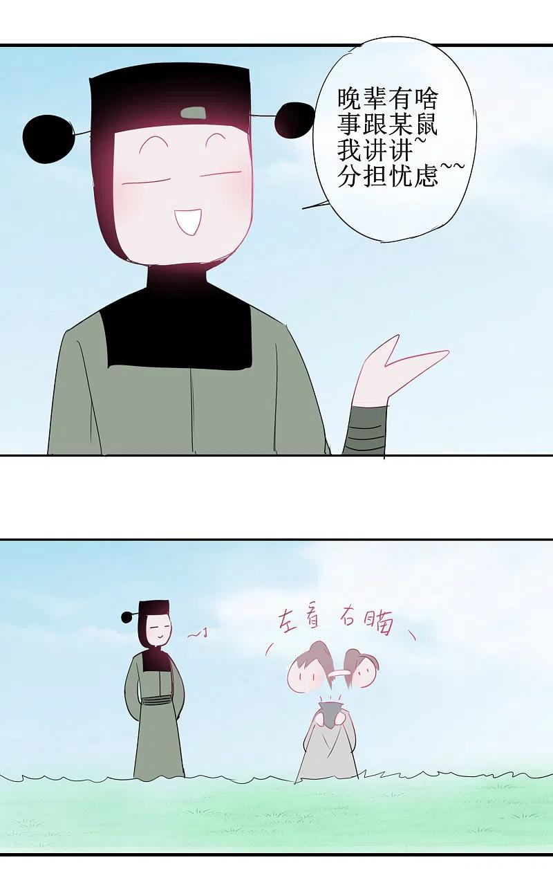 逆转仙途 免费番外5 破除心魔 第8页