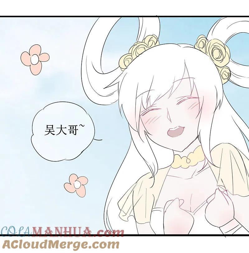 逆转仙途 免费番外5 破除心魔 第3页