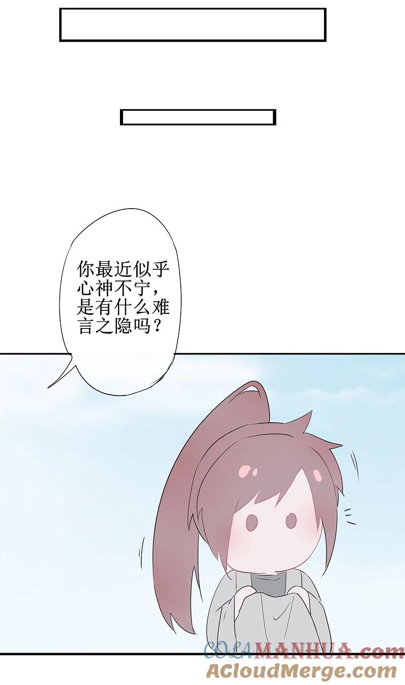 逆转仙途 免费番外5 破除心魔 第7页