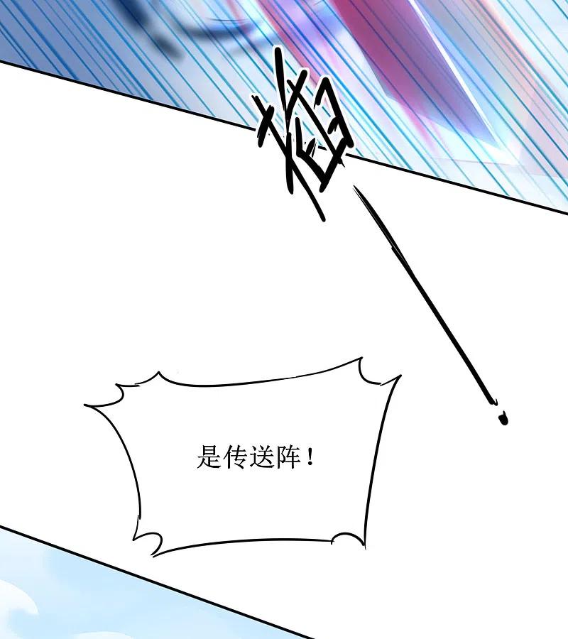 逆转仙途 第122话 尽在掌握 第20页