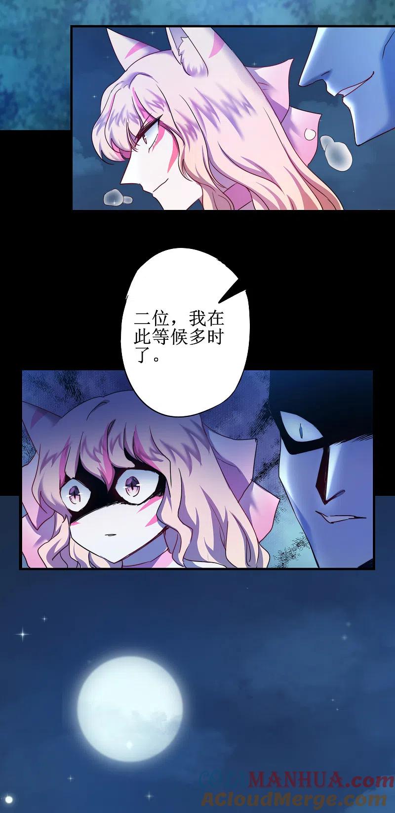 逆转仙途 第122话 尽在掌握 第27页