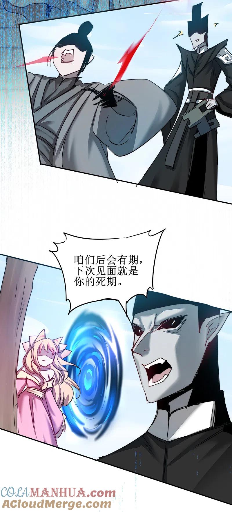 逆转仙途 第122话 尽在掌握 第15页