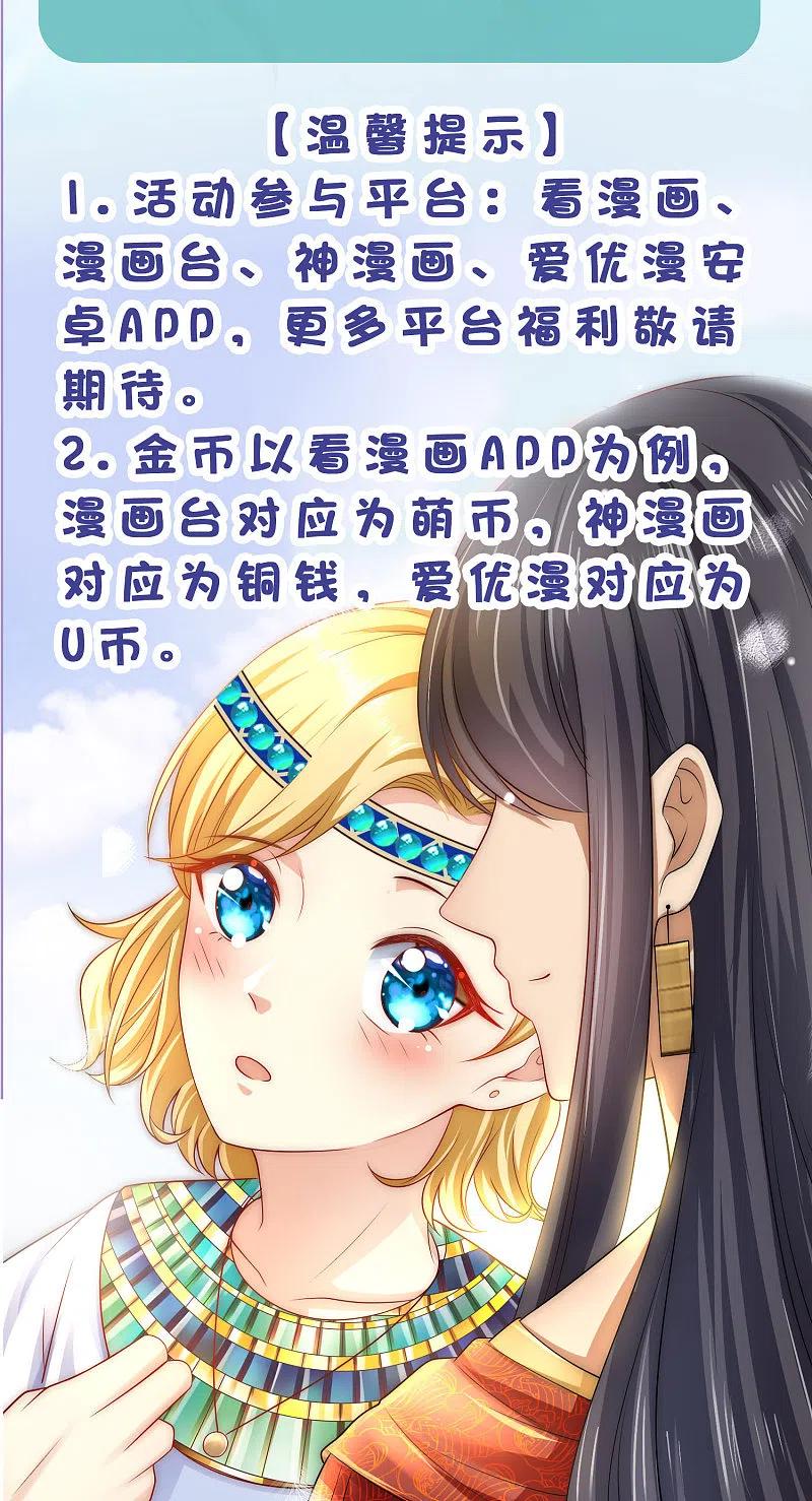 逆转仙途 第122话 尽在掌握 第40页