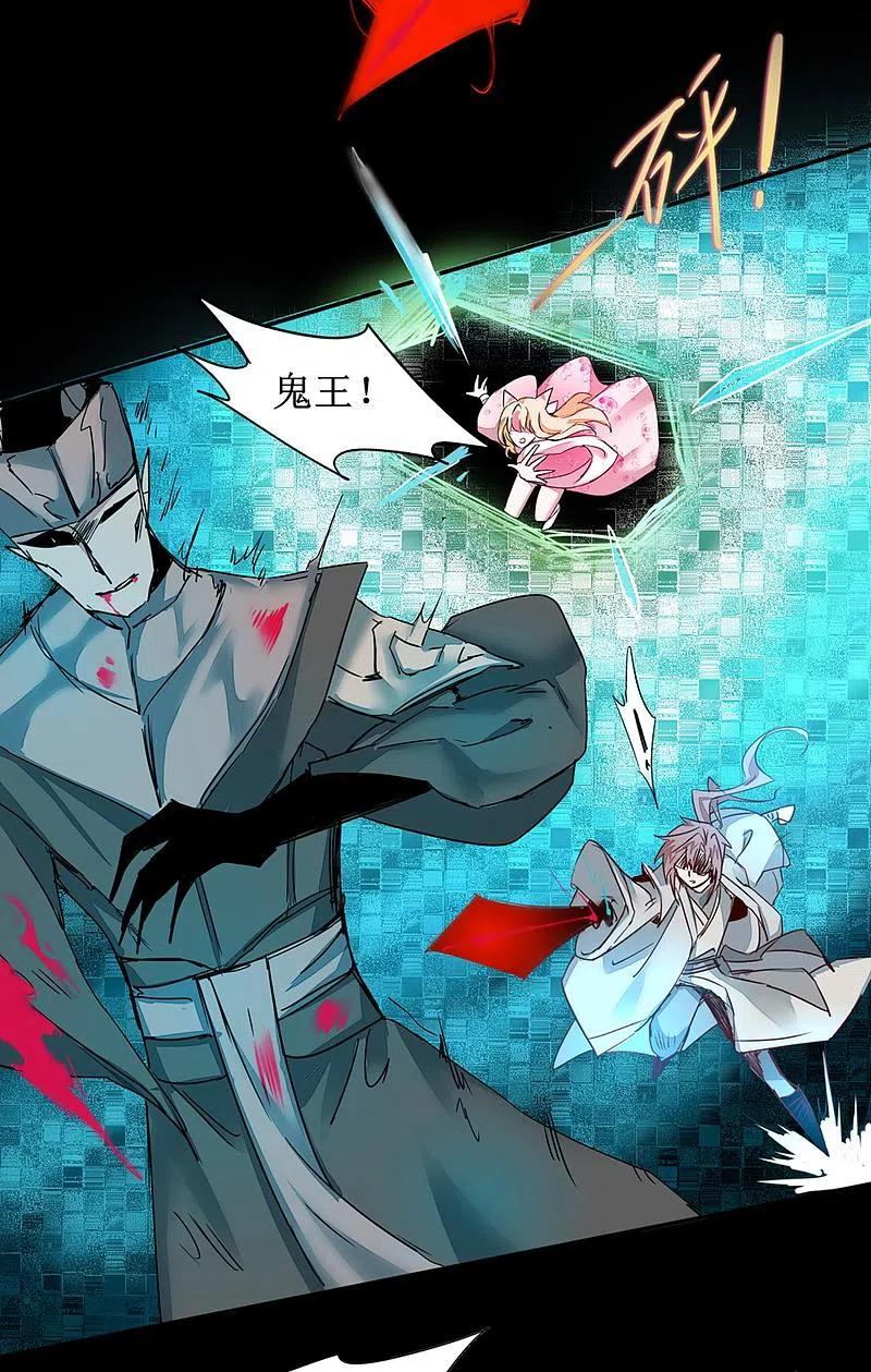 逆转仙途 第123话 无名三式 第26页