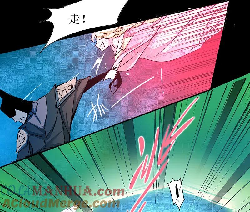 逆转仙途 第123话 无名三式 第27页