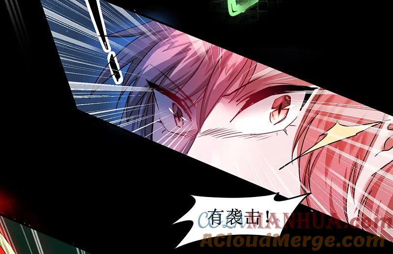 逆转仙途 第123话 无名三式 第13页