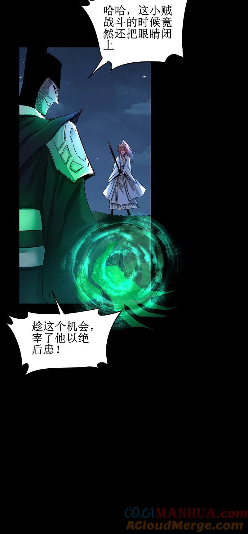 逆转仙途 第123话 无名三式 第19页
