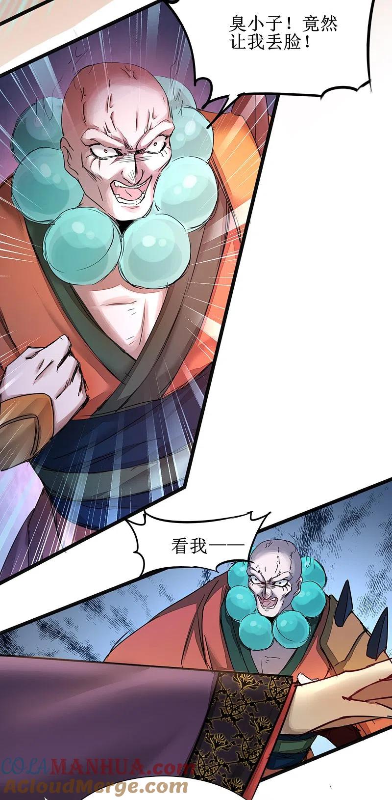 逆转仙途 第125话 谁想找死 第19页