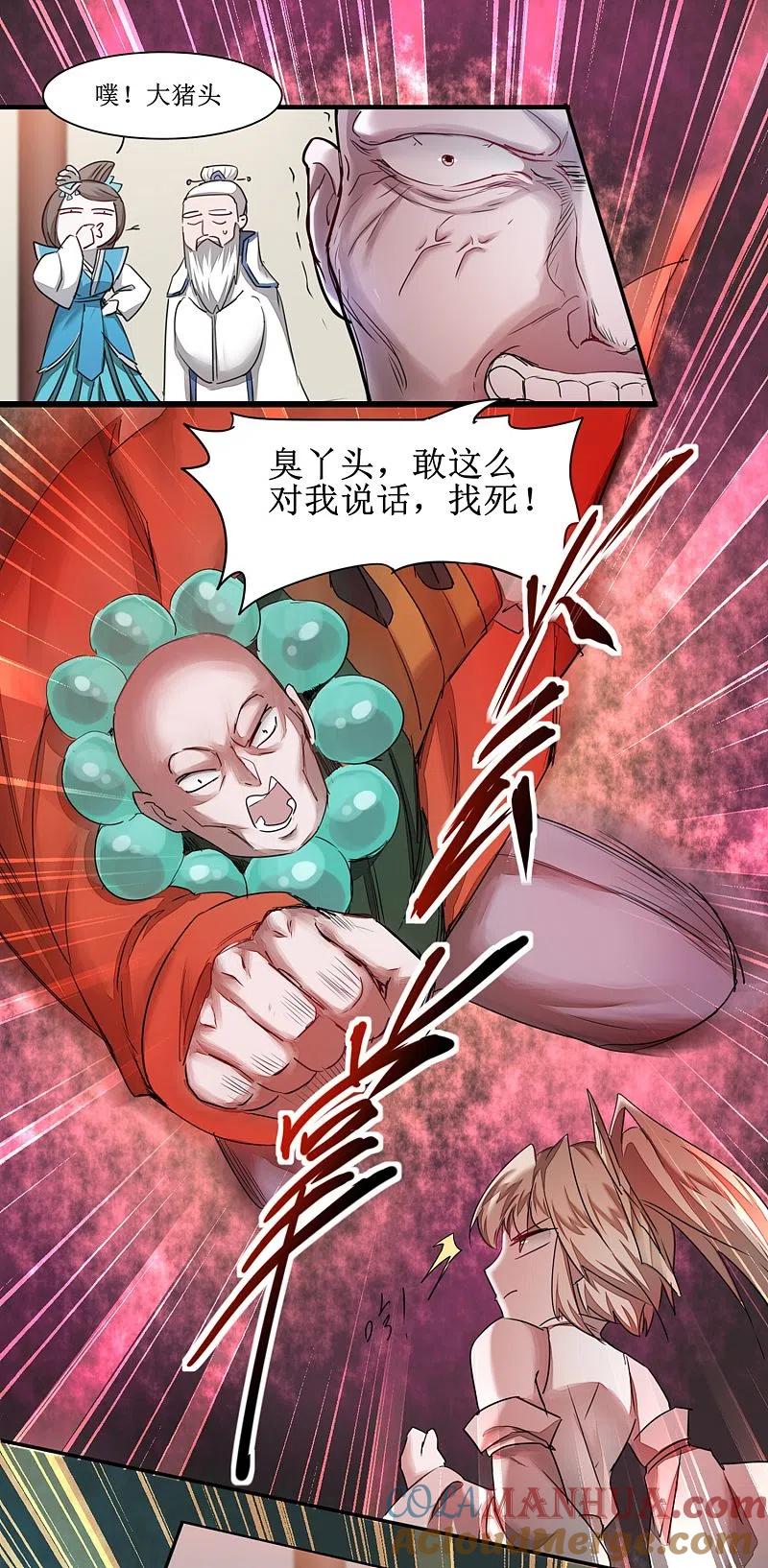 逆转仙途 第125话 谁想找死 第13页