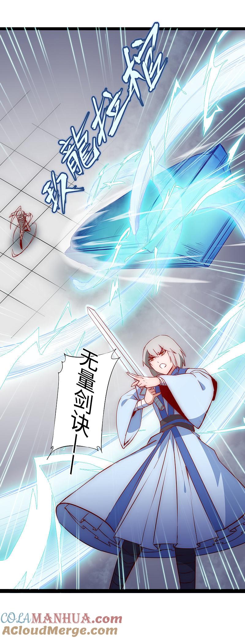 逆转仙途 第13话 联手坑人 第17页