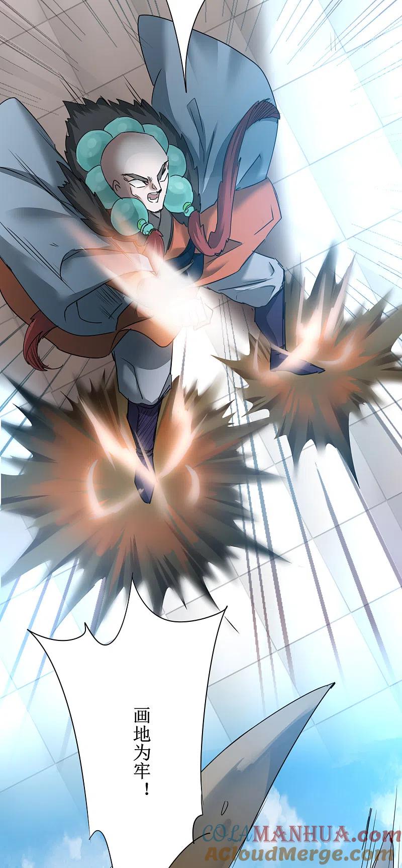 逆转仙途 第127话 男人打架 第17页