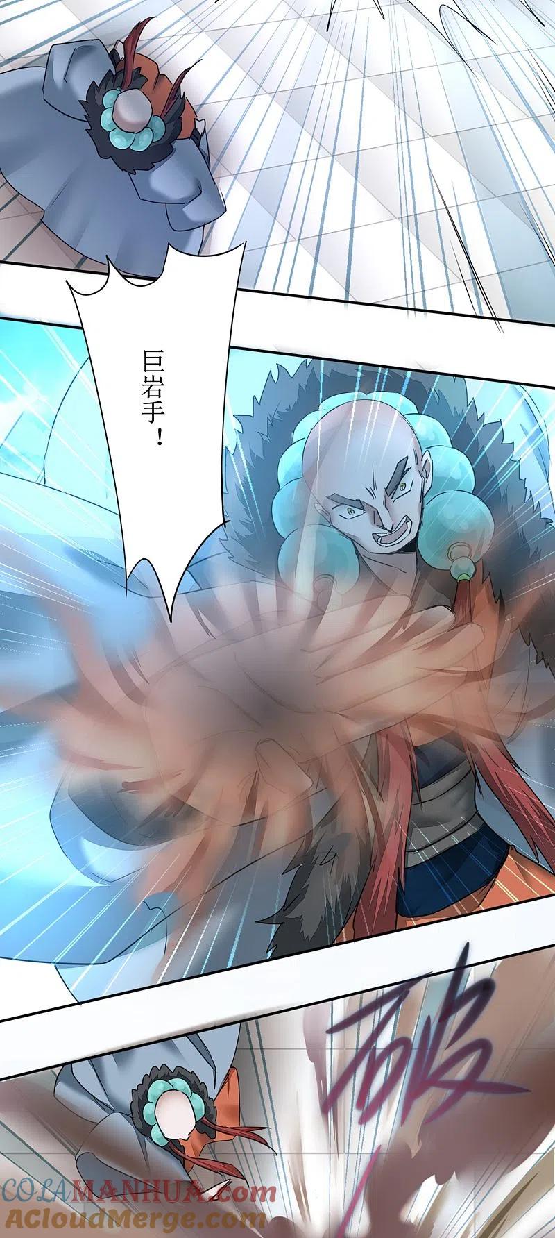 逆转仙途 第127话 男人打架 第19页