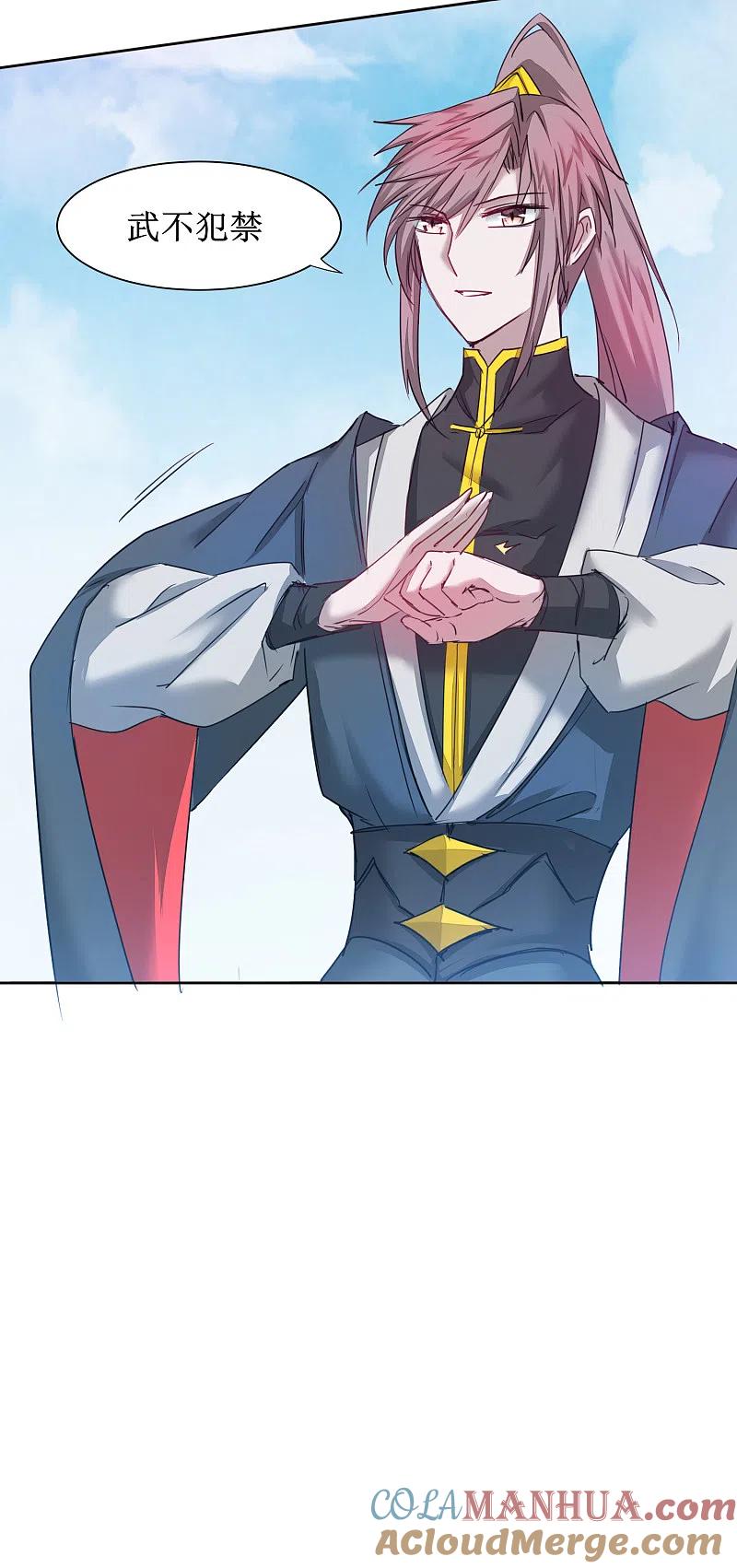 逆转仙途 第127话 男人打架 第15页