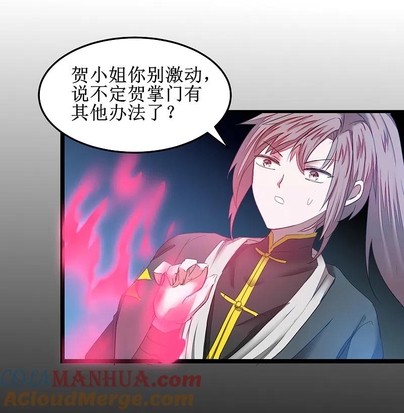 逆转仙途 第128话 深夜请求 第29页