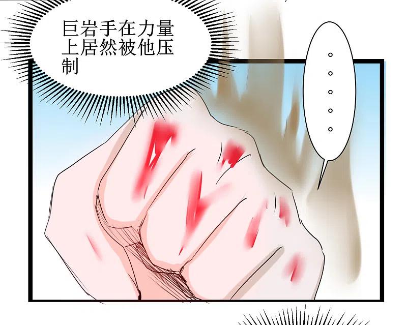 逆转仙途 第128话 深夜请求 第8页