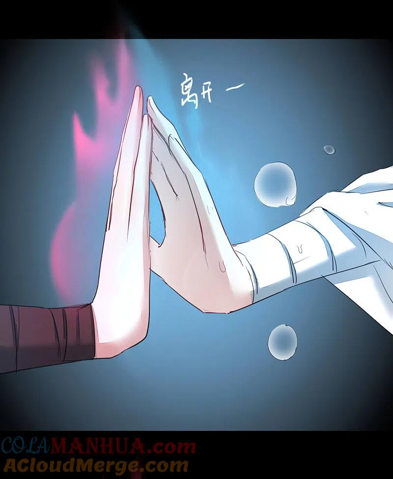 逆转仙途 第129话 双修之道 第15页