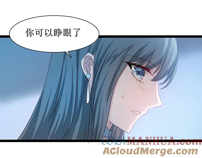 逆转仙途 第129话 双修之道 第23页