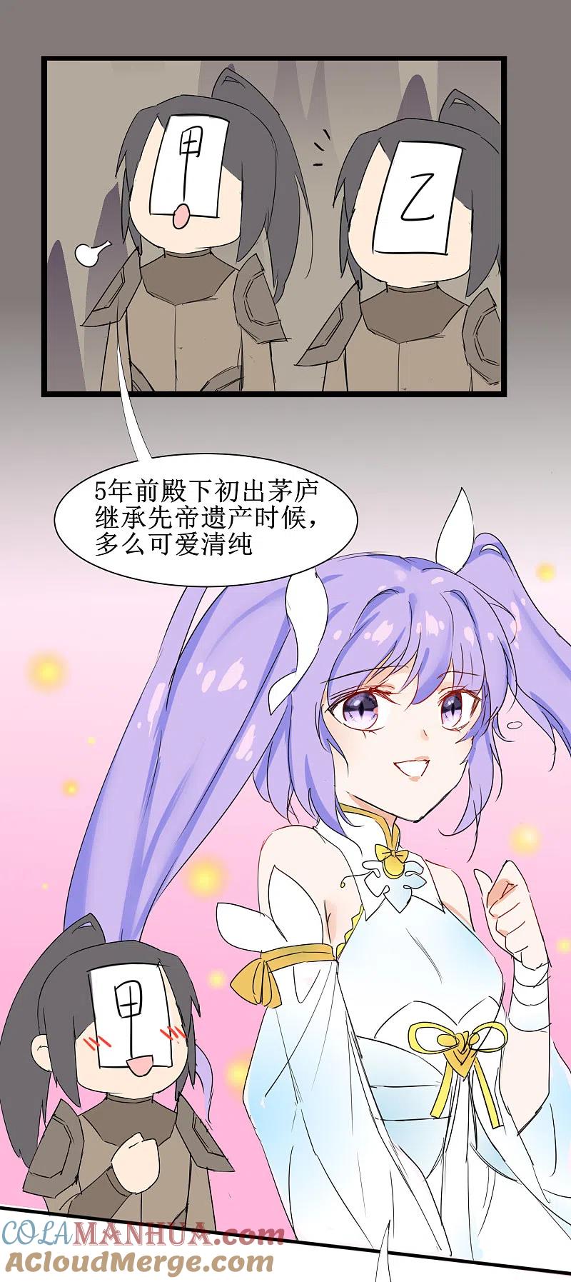 逆转仙途 荔枝番外 即将登场（剧透） 第6页