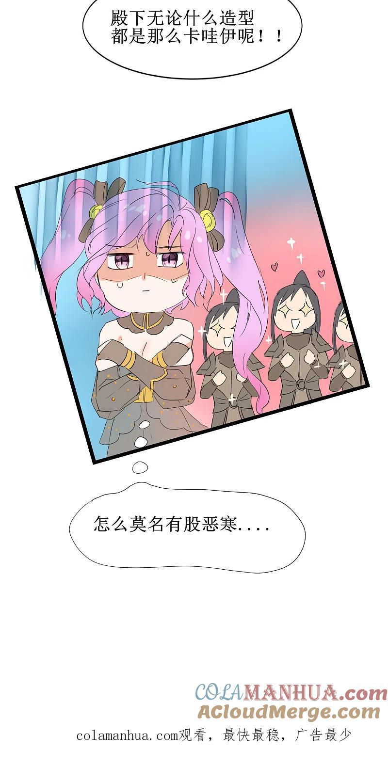 逆转仙途 荔枝番外 即将登场（剧透） 第9页