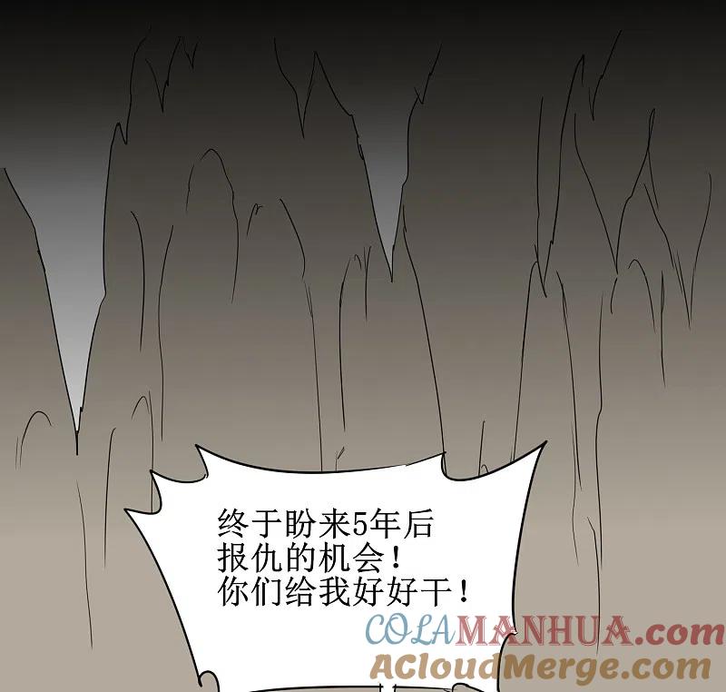 逆转仙途 荔枝番外 即将登场（剧透） 第2页