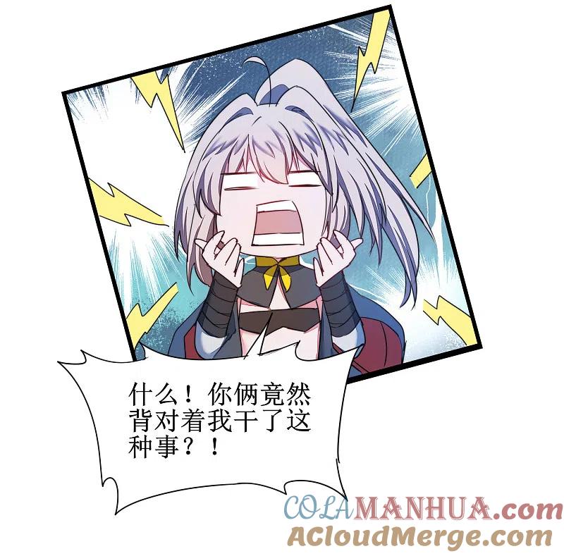 逆转仙途 第132话 女王荔枝 第5页
