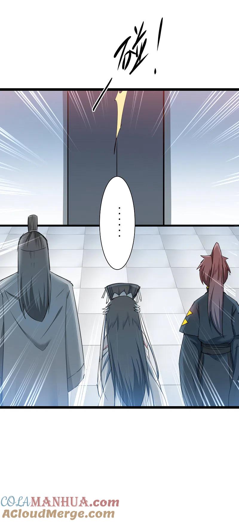 逆转仙途 第132话 女王荔枝 第11页