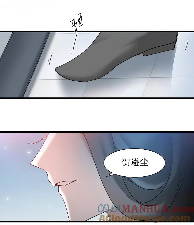 逆转仙途 第132话 女王荔枝 第9页