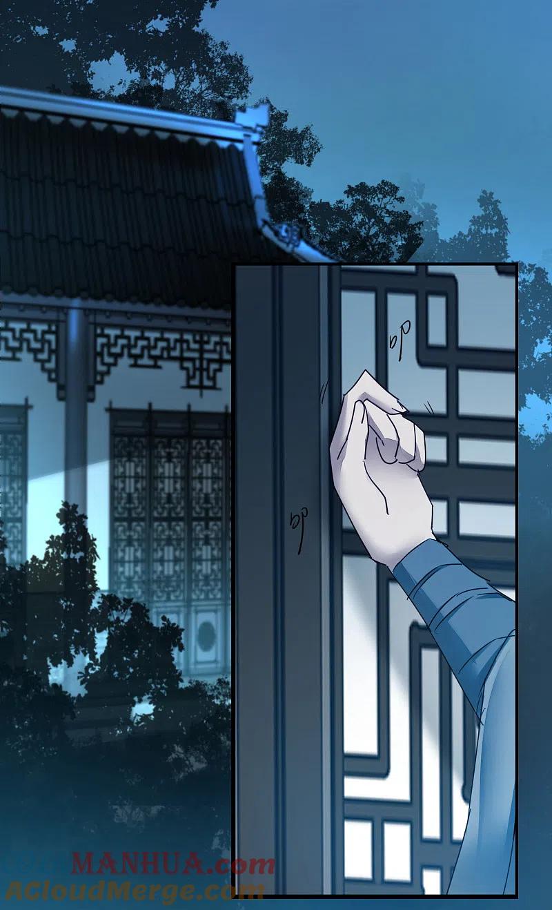 逆转仙途 第133话 带挂比武 第15页