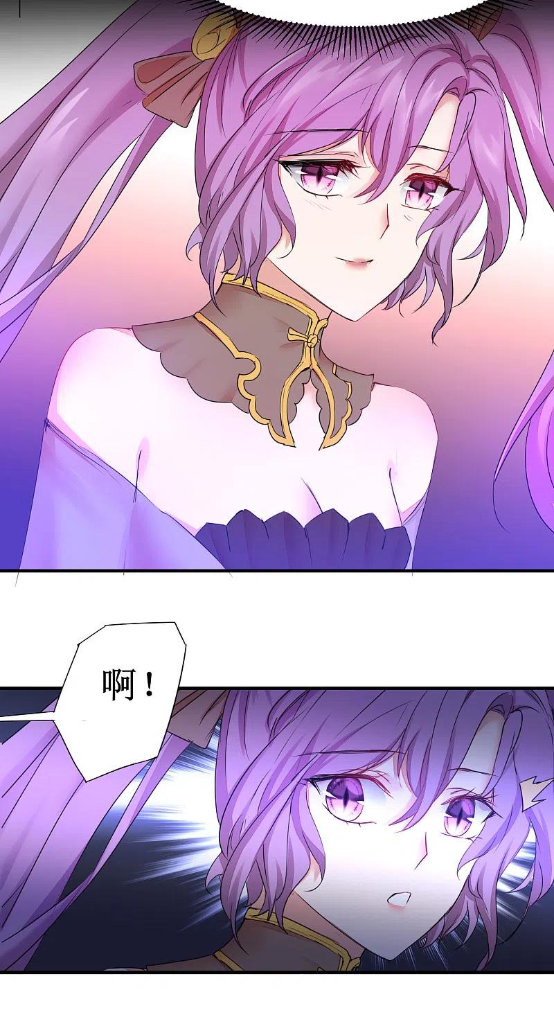 逆转仙途 第134话 情敌警告 第30页