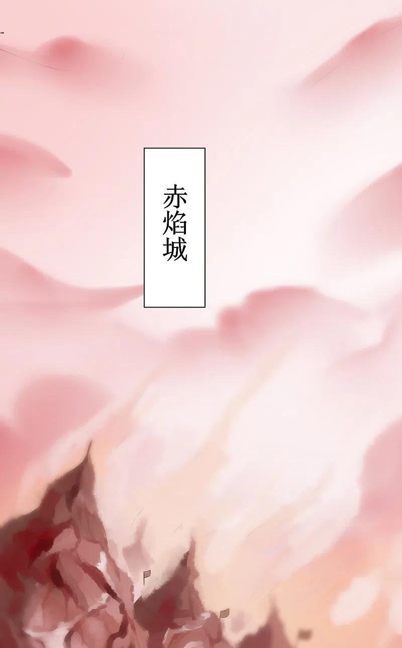 逆转仙途 第134话 情敌警告 第10页