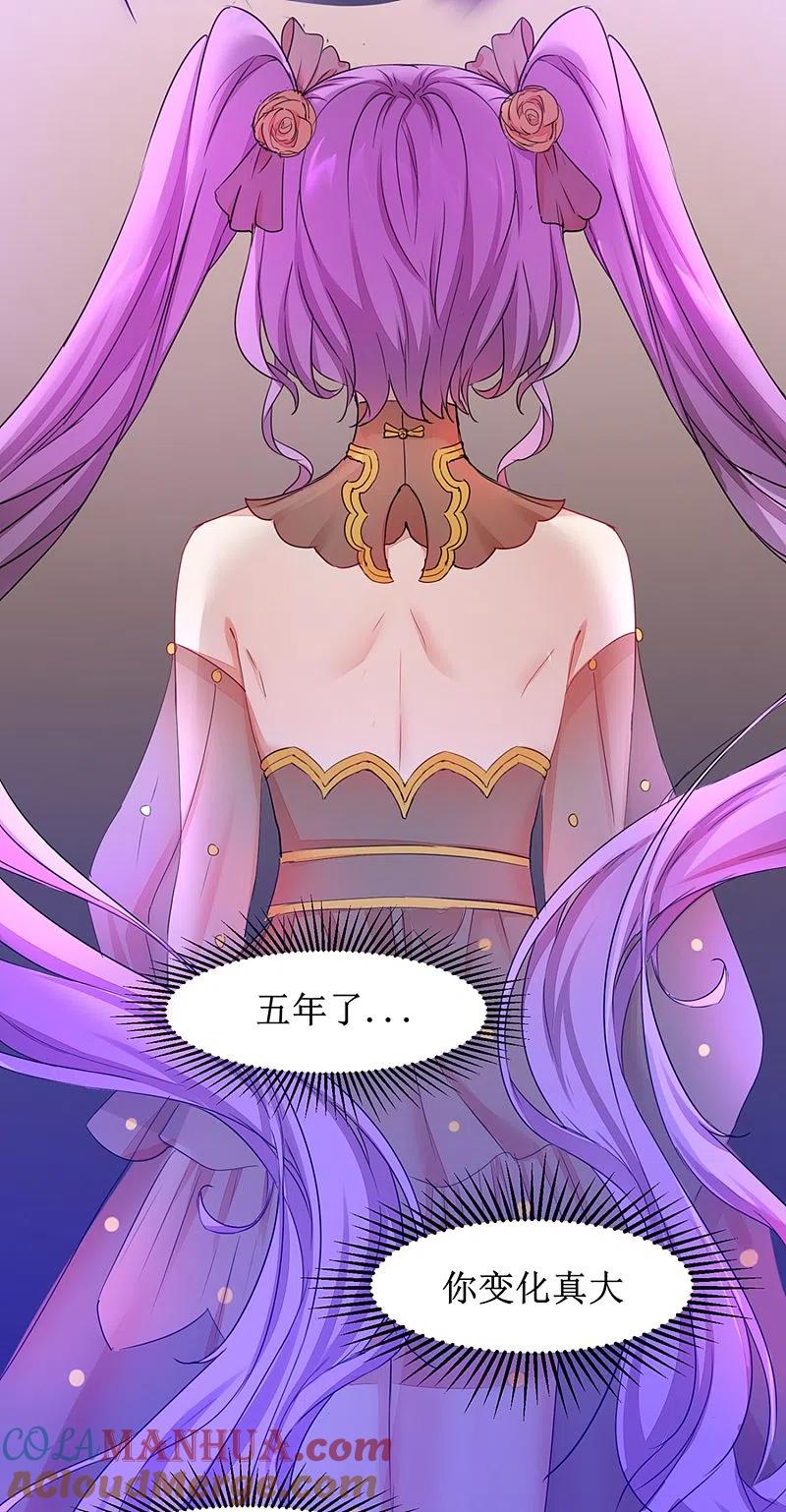 逆转仙途 第134话 情敌警告 第27页