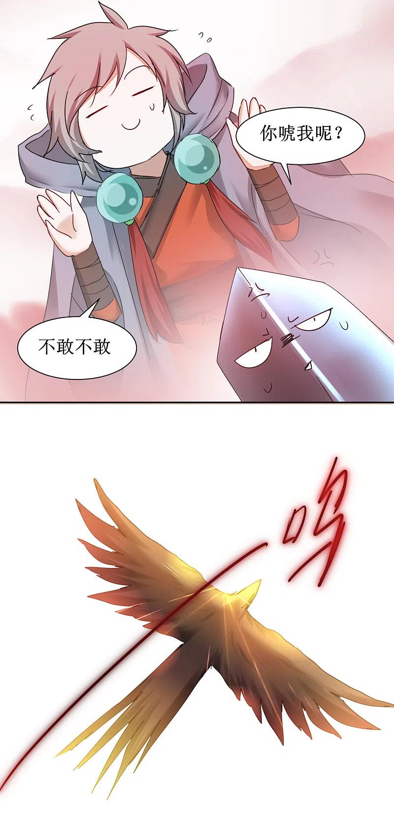 逆转仙途 第134话 情敌警告 第16页